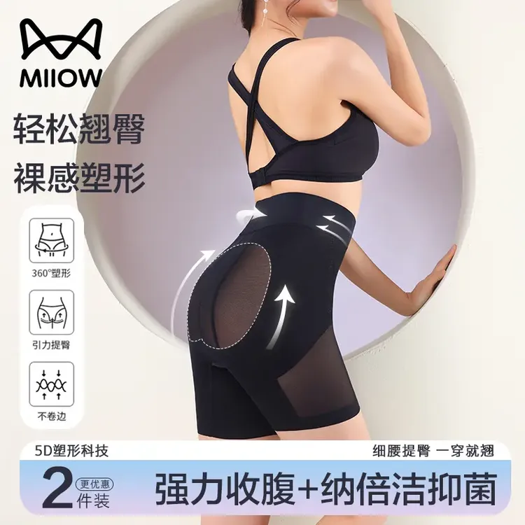 MiiOW/猫人5D塑形夏薄款翘臀提臀裤中腰塑形透气无痕双层收腹美裤