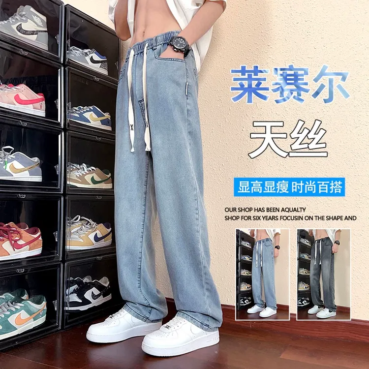 天丝弹力高端牛仔裤男生夏季冰丝薄款青少年直筒阔腿休闲裤长裤子