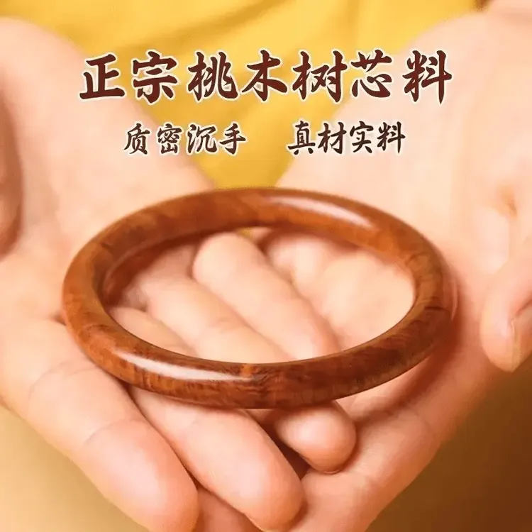 正宗老桃木圆条镯手镯男女款佩戴泰山原木制作手工打磨叮当款百搭商品图