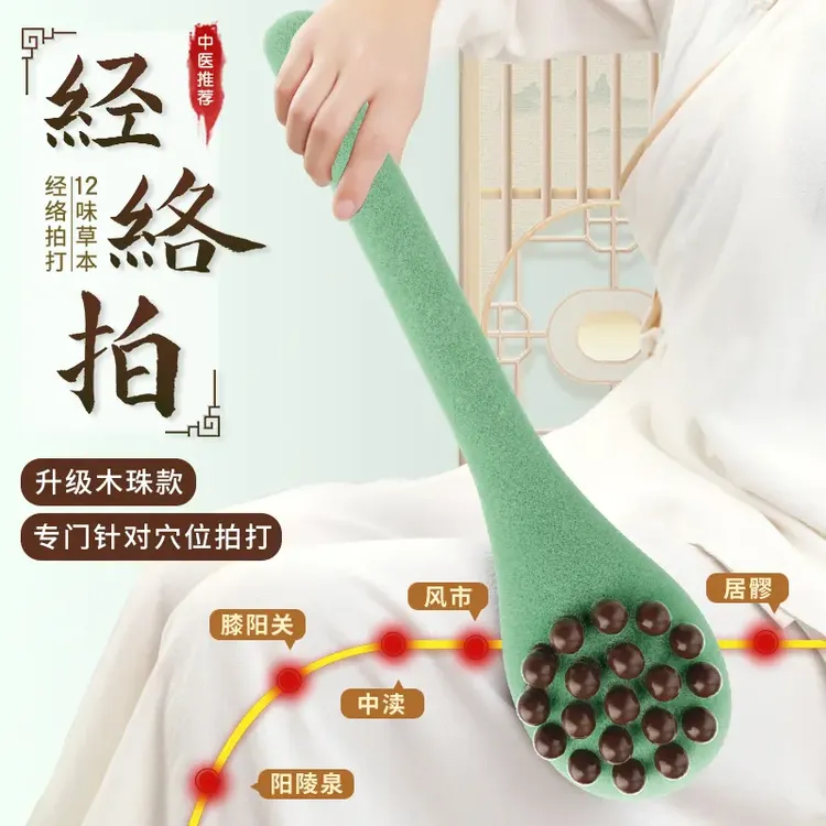 【19木珠点穴拍打】柔面重面多场景八虚经络拍打棒神器按摩棒按摩器