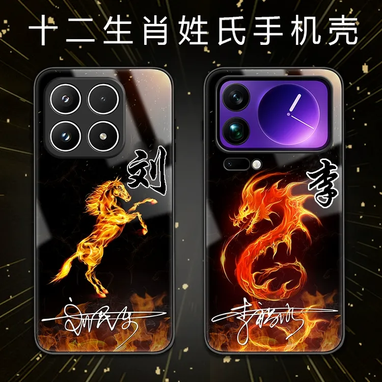 适用于小米17手机壳个性签名新款小米17Pro生肖姓氏小米17Promax