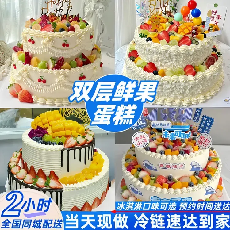 双层水果生日蛋糕附近门店同城免费配送动物淡奶油创意冰淇淋夹心