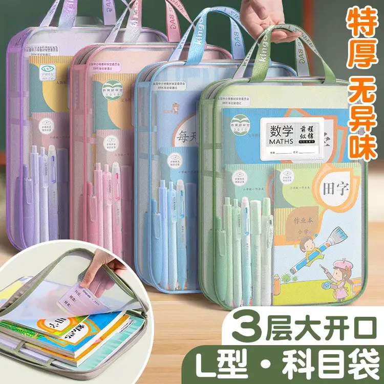 【新人专享】L型科目分类袋拉链式网纱考试用补习袋档案试卷收纳袋