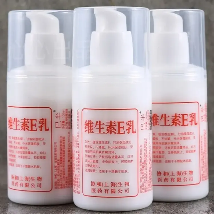 【老品牌国货】维生素e乳正品保湿擦脸补水护肤面霜护手霜身体乳液