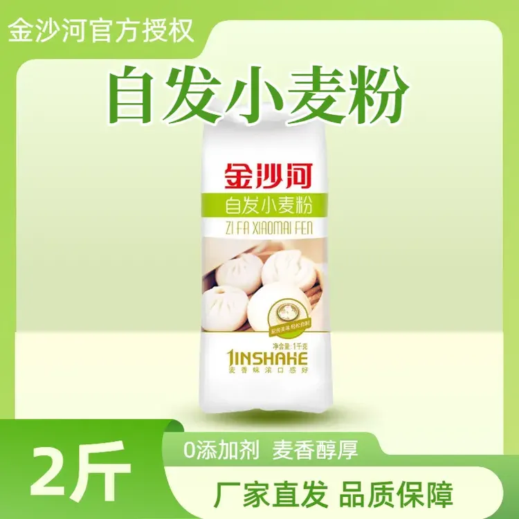 金沙河自发小麦粉含酵母可馒头包子饺子的通用面粉自发酵小麦粉
