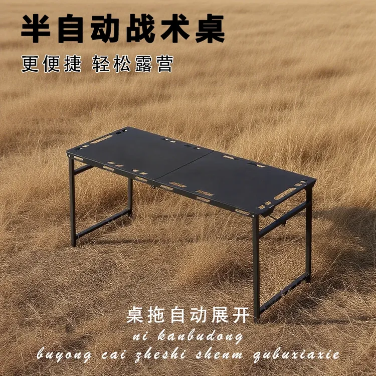 【自驾必备】户外多功能战术桌便携折叠桌碳钢超强承重可自由拓展