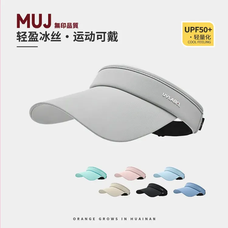无印muj冰丝户外出游运动空顶帽子女款夏季男跑步遮阳帽2025新款