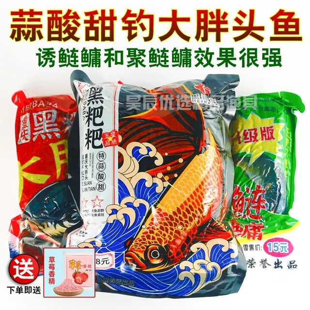重庆妹儿黑粑粑蒜酸甜浮钓胖大头花白鲢速攻鲢鳙爆炸钩饵料鱼饵料