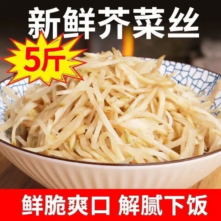 【到手5斤】奇香嘉5斤装芥菜疙瘩丝大缸咸菜老式原味咸菜疙瘩腌制D