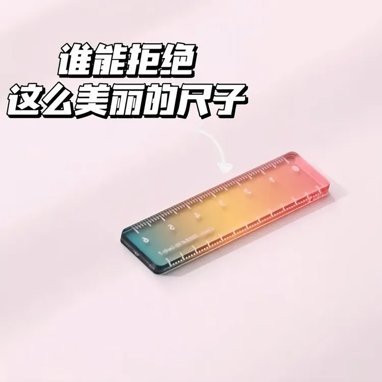 【到手5个】糖果色透明波浪直尺子适用手帐学习用品称心如意掌心尺