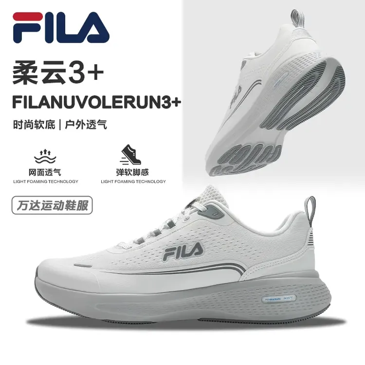 FILA斐乐户外运动鞋男款柔云3弹力缓震运动透气跑步鞋A12M531134F