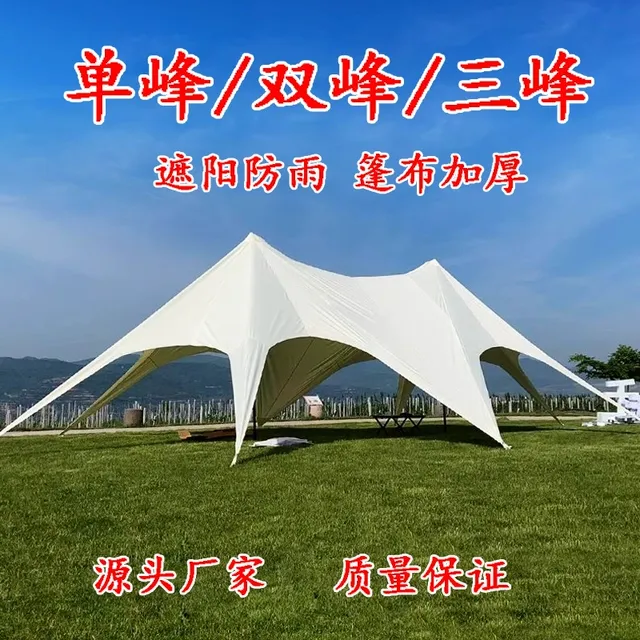 户外露营地八爪鱼天幕帐篷单峰双峰三峰超大万重山遮阳防雨防晒棚