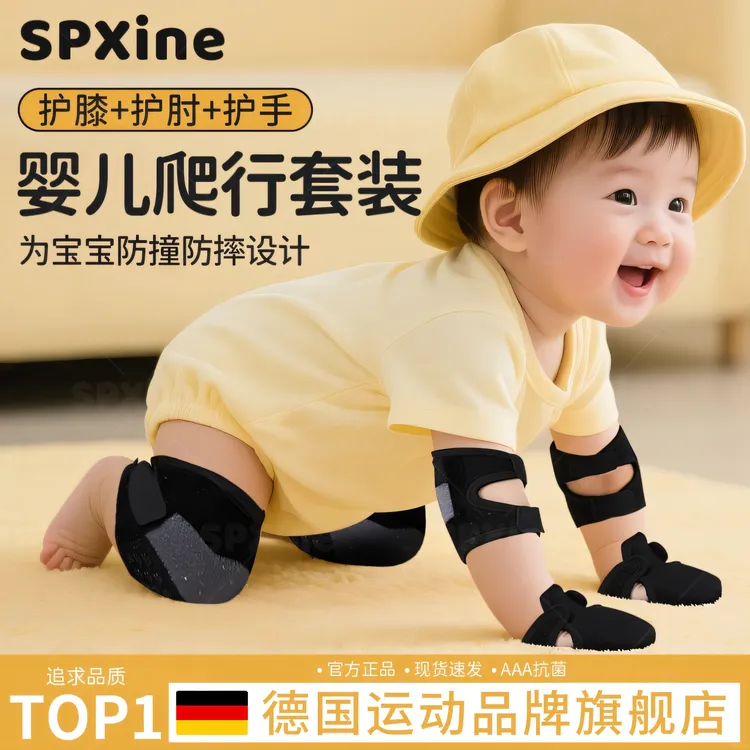 婴儿爬行护膝护肘宝宝儿童防摔手套幼儿学爬学走路可调节防滑护具