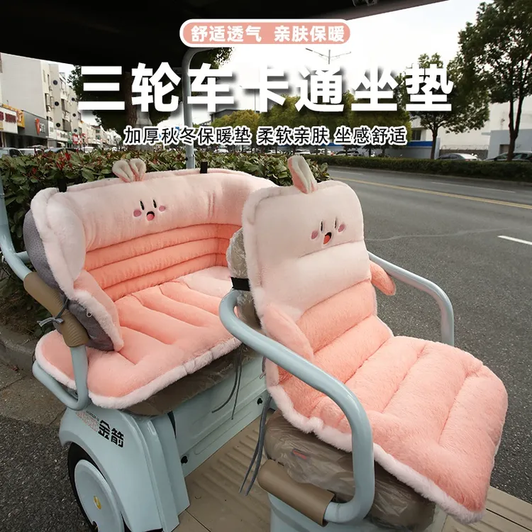 电动三轮车后排围挡坐垫靠背一体加厚屁股坐垫保暖毛绒椅子垫冬季