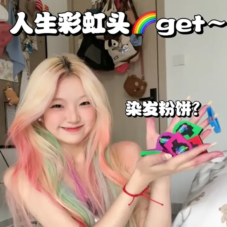 【快速上色不伤发】一次性染发粉饼易染色音乐节舞台膏彩染工具可洗