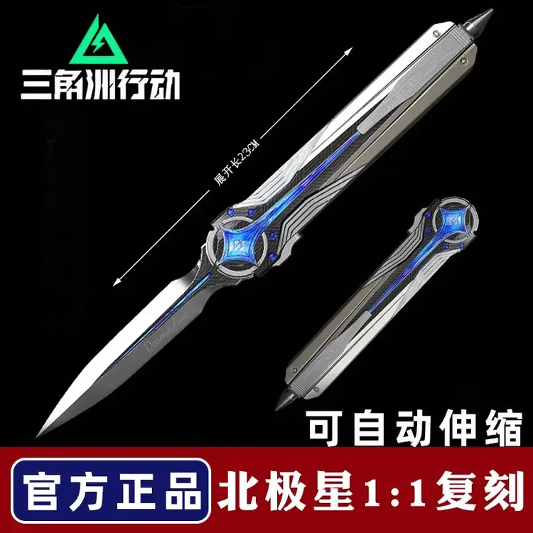 【官方】北极星三角洲行动周边近战金属模型合金未开刃