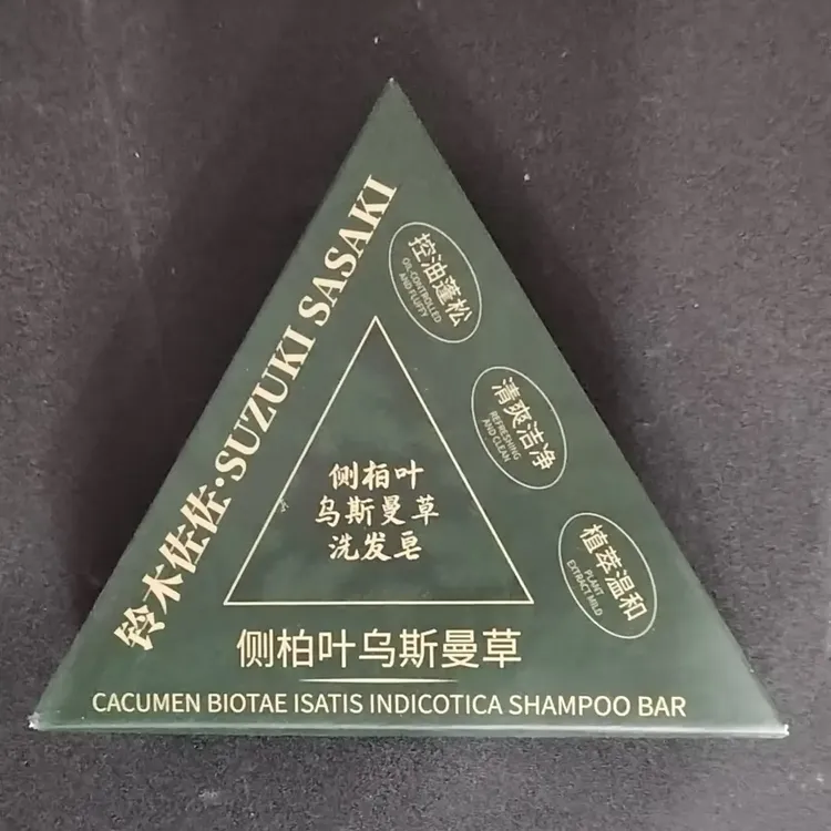 侧柏叶乌斯曼草何首乌洗发皂去屑控油养发护发男女通用