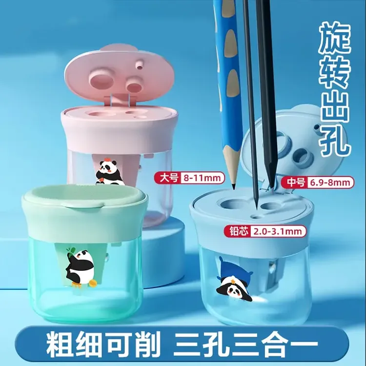 【老师推荐】儿童卷笔刀三孔削笔刀小学生便携型多功能转笔旋笔刀