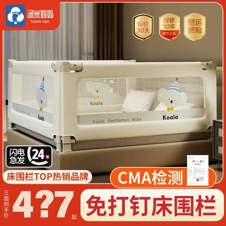 汤米妈妈床围栏护栏宝宝防摔防护栏婴儿围挡床边挡板床上加高床栏