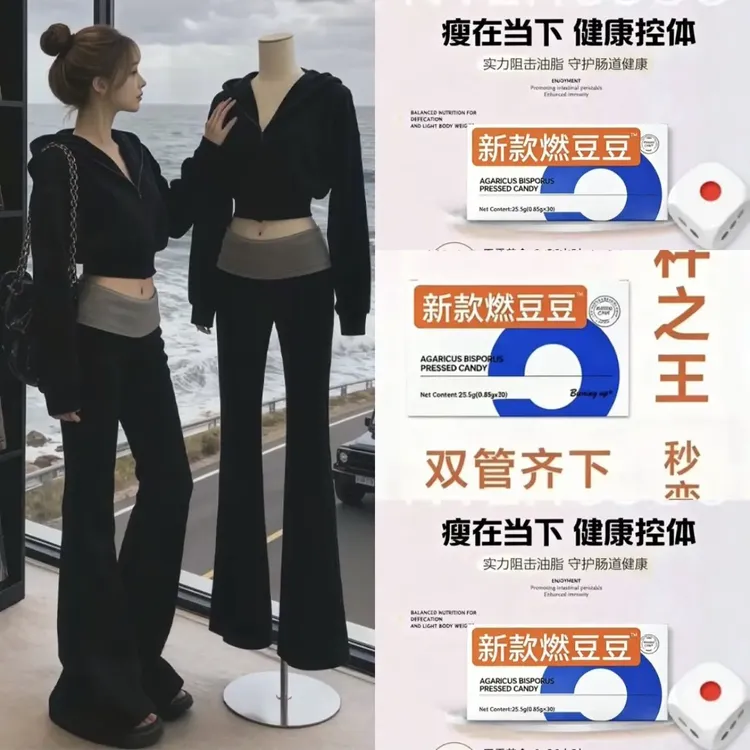 （新款燃豆豆）女秋冬穿搭套装