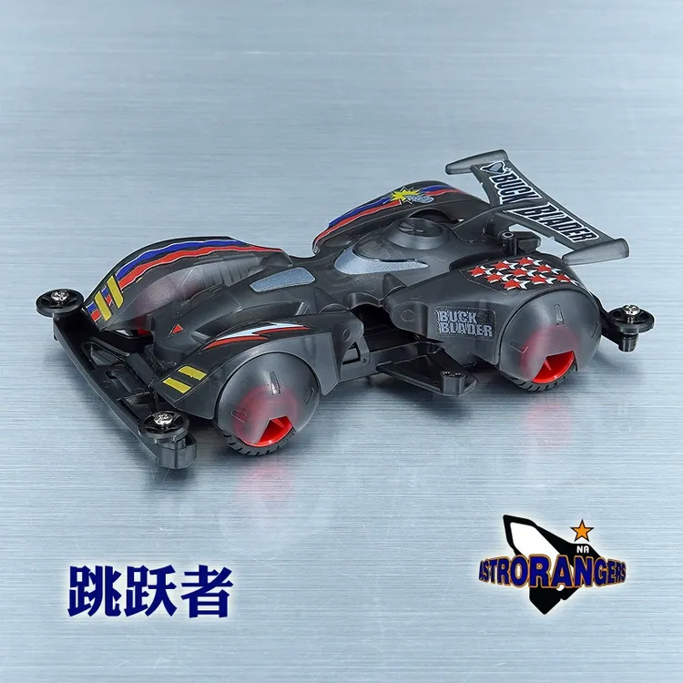 扬楷 捷品迷你四驱车 TZ底盘 跳跃者 侠客 黑透车壳 组装玩具