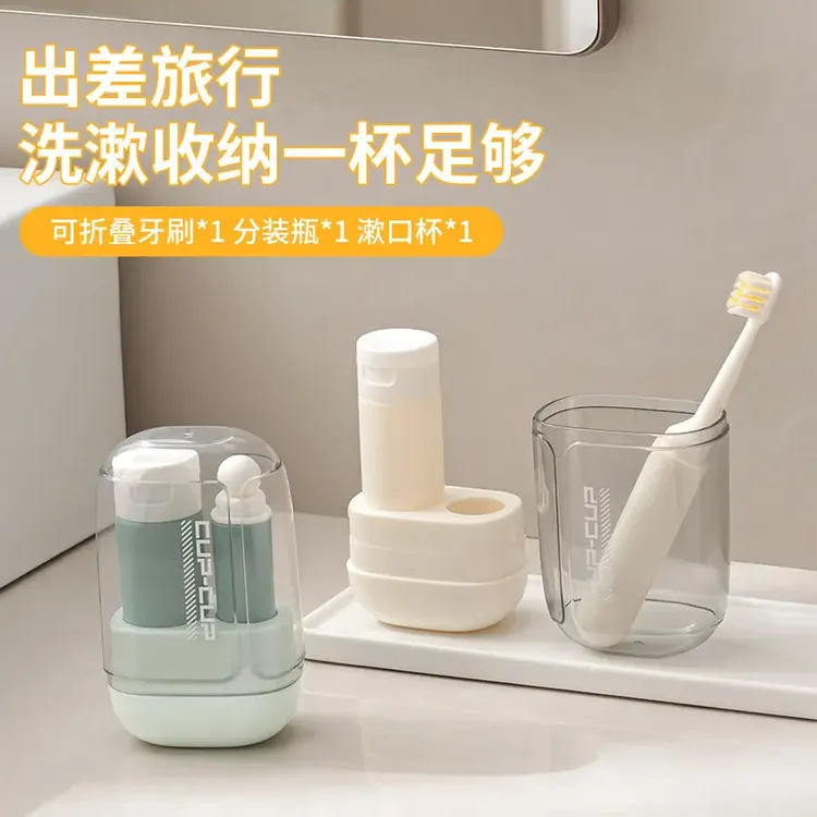 三合一迷你旅行漱口杯旅行便携式可装洗漱用品多功能刷牙杯喜力舒