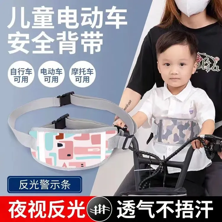安全带电动车儿童安全背带宝宝电瓶车小孩绑带骑车带娃防摔