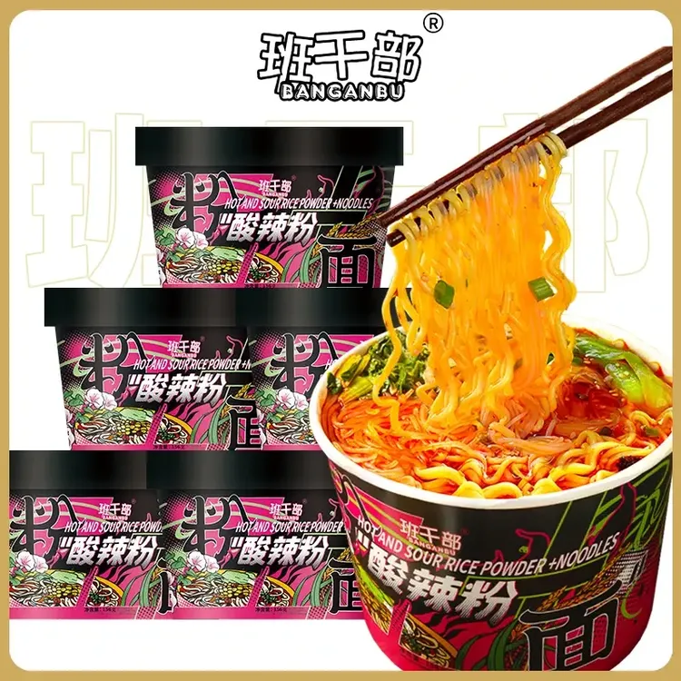 班干部重庆酸辣粉面混合泡面桶装免煮粉丝速食品方便面一整箱批发