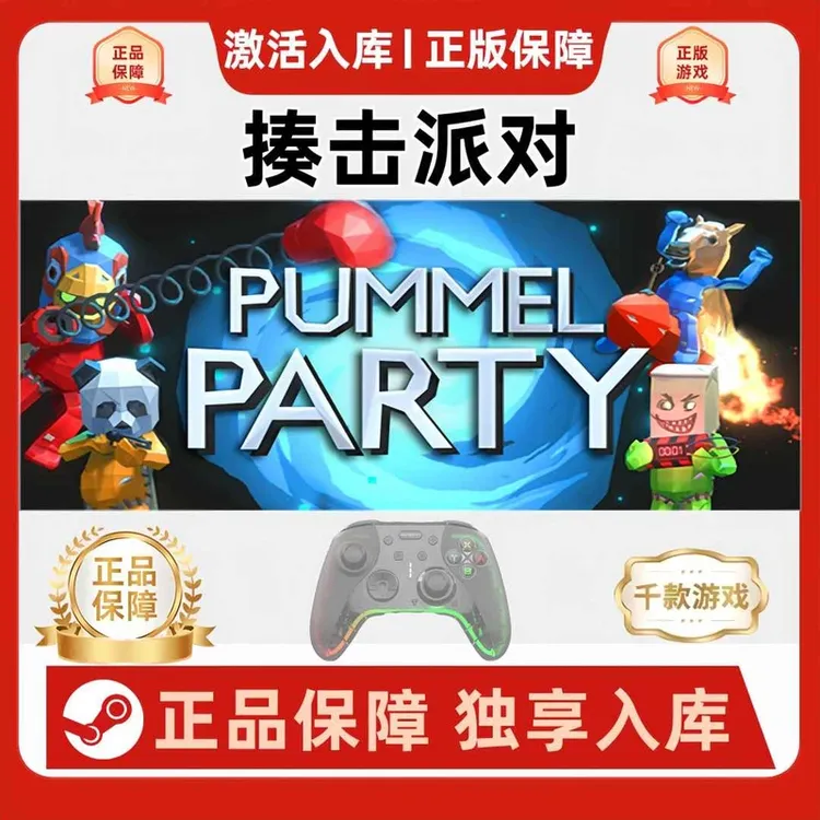 【揍击派对】可联机steam游戏入库支持G63S无线游戏手柄蓝牙有线