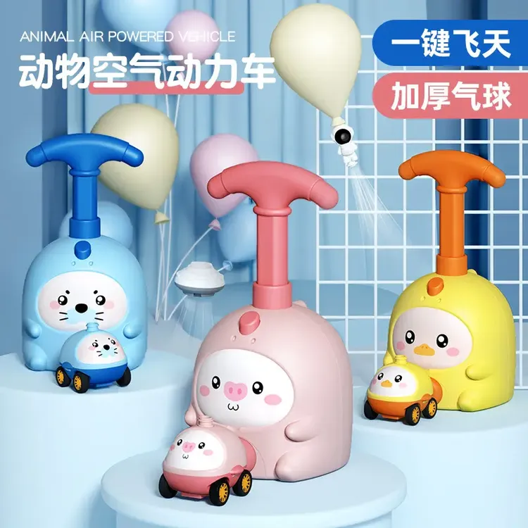 网红儿童玩具小猪空气动力车飞天气球车宝宝玩具玩耍释放精力神器
