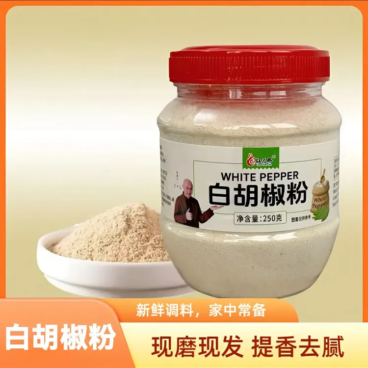 250克/罐纯正胡椒粉复合调味料粉质细腻胡椒炒菜煲汤去腥解腻增香