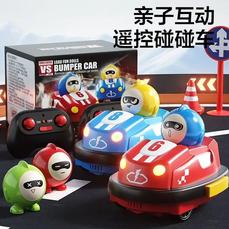 2025新款遥控碰碰车男孩电动卡丁车可漂移儿童双人对战赛车玩具