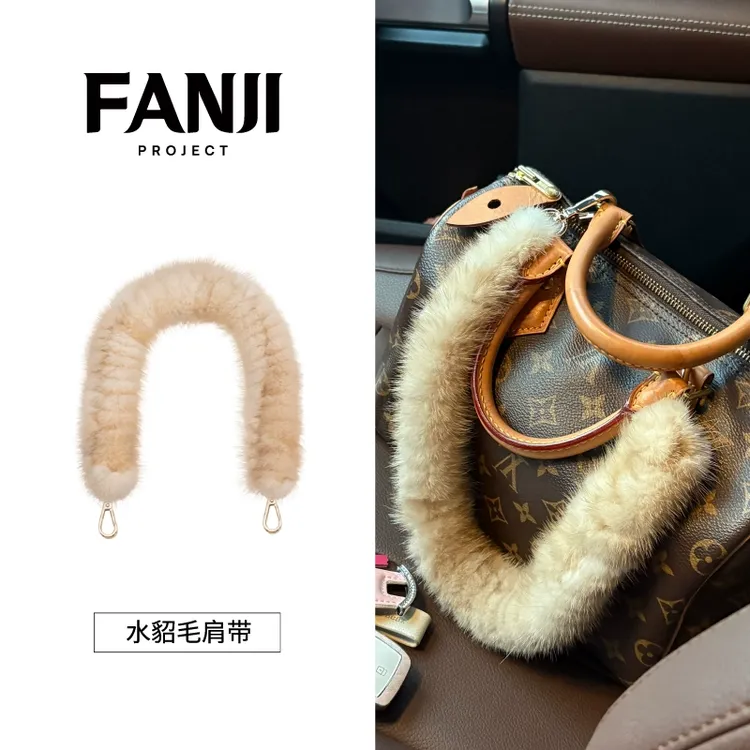 梵积企划现货适用Lv speedy25枕头包30轻水貂毛腋下肩带改造配