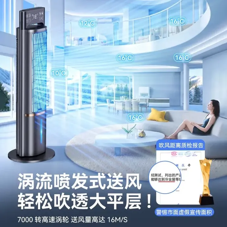 空调扇家用立式风扇节能静音水冷塔扇冷风机