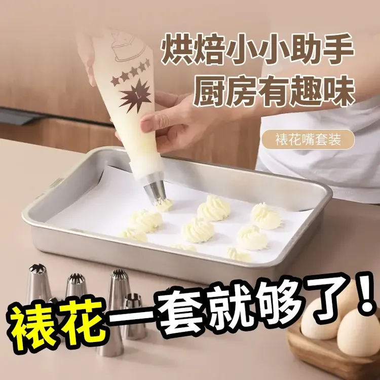 一次性裱花袋嘴大中小号蛋糕装饰挤奶油曲奇巧克力辅食烘焙工具~~