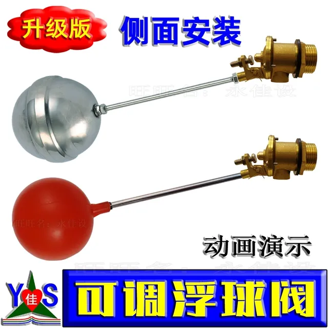 进水浮球阀水箱水塔水池自来水进水上水全自动控制器水位不锈钢球