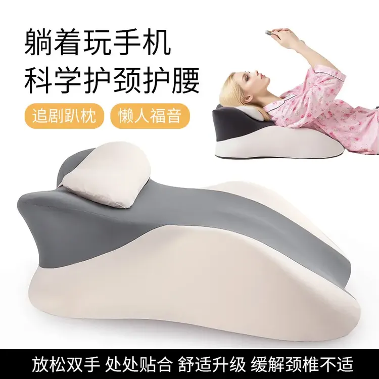 多功能趴趴枕床上护颈护腰玩手机看书睡觉枕头记忆棉拥抱式趴睡枕