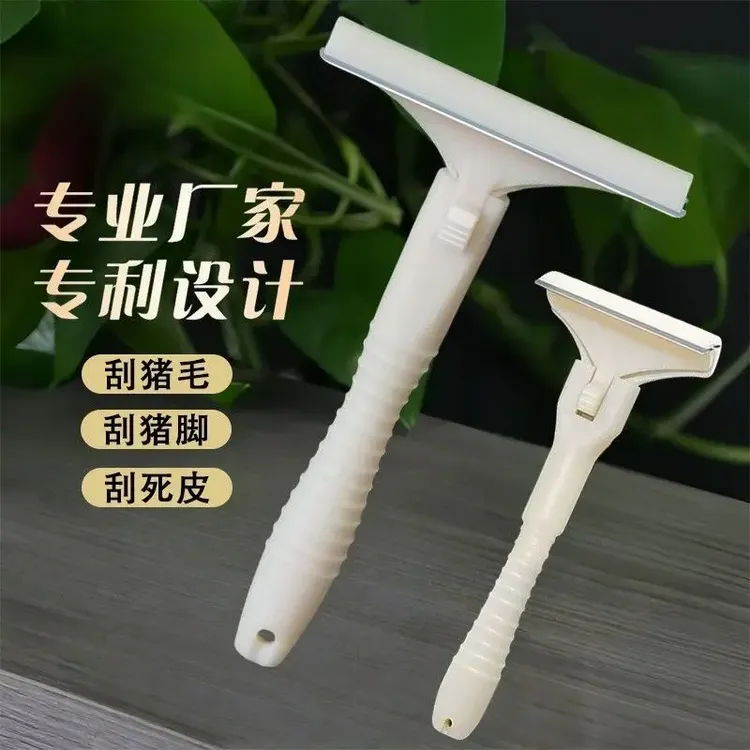 新款免磨锋利专用刮毛刨刀刮猪毛猪蹄死皮大号多功能去毛干净刮刀