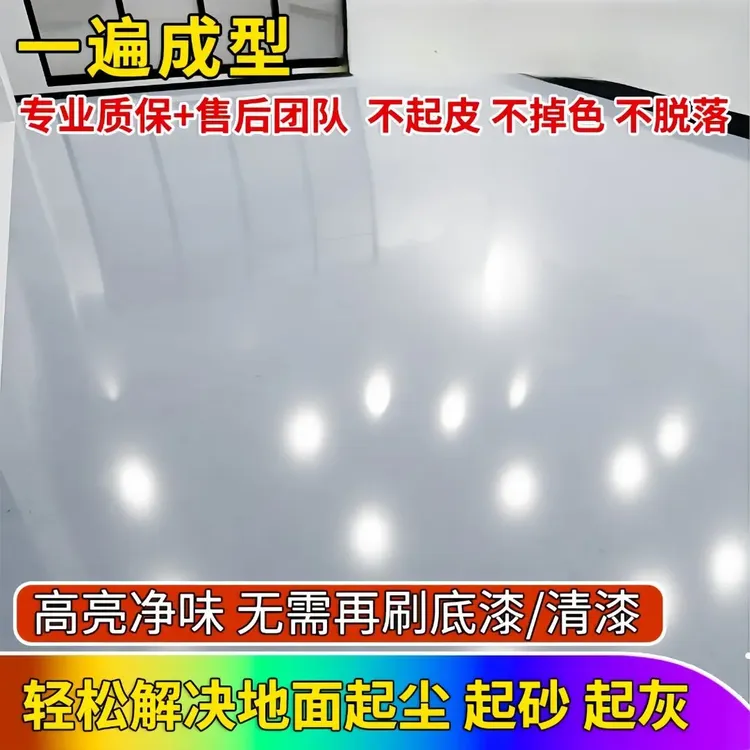 三合一地坪漆水泥地面漆抗压耐磨室内室外可用环氧地坪漆厂房车库