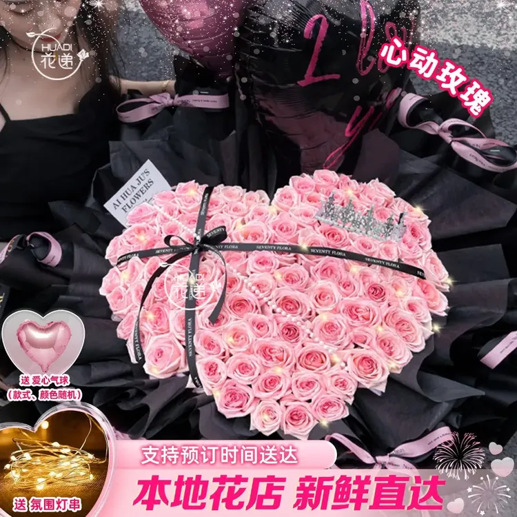 【520爆款❤】粉玫瑰送爱人朋友长辈鲜花花束小时达520情人节