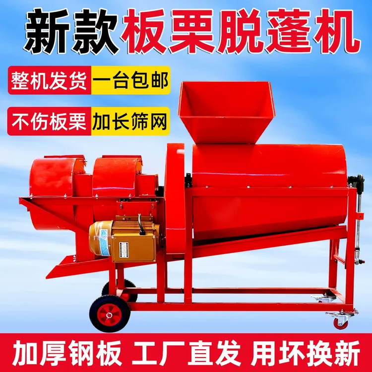 新款板栗脱蓬机双风机剥皮机去皮机家用移动式全自动打栗子去毛刺