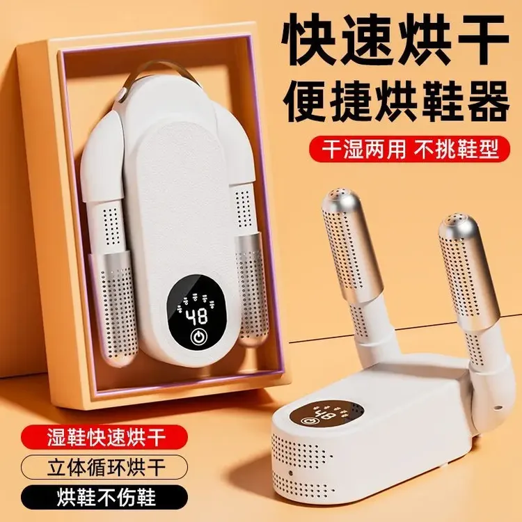 可定时烘鞋器干鞋器杀菌除臭神器干湿两用鞋子烘干机全自动家用