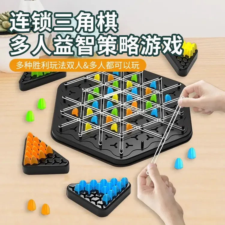 连锁棋桌面益智游戏家庭亲子互动游戏锻炼儿童逻辑思维益智玩具