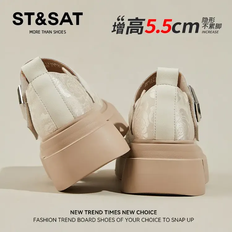 星期六品牌厚底乐福鞋女2025新款秋季一字带百搭通勤不累脚小皮鞋