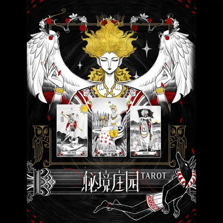 正版秘境庄园塔罗牌原创韦特系桌游卡牌罗牌塔高颜值塔luo牌tarot
