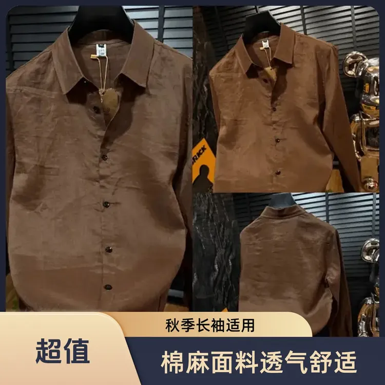 【商场原版】棉麻长袖衬衫男秋季新款商务休闲简约百搭纯色潮白衬衣