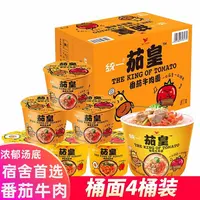统一茄皇面鸡蛋面牛肉方便面桶装速食泡面宿舍夜宵充饥学生整箱