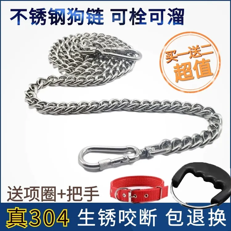 狗链子中型犬不锈钢304无缝铁链项圈加粗狗狗牵引绳大型犬牵引绳