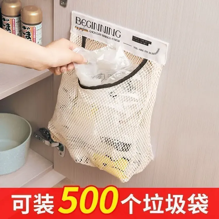 【店铺热销】厨房垃圾袋收纳神器塑料袋魔术网兜柜门壁挂式大容量桌