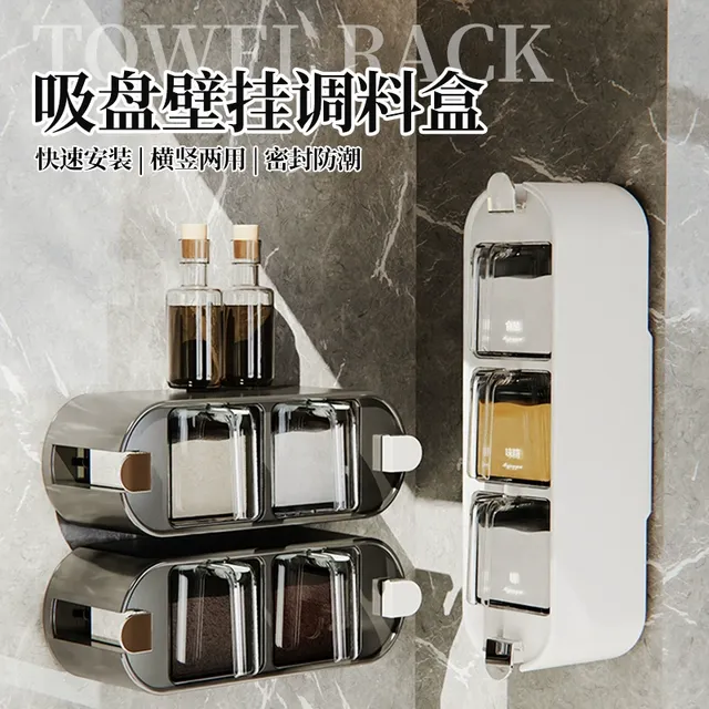 壁挂式调料罐调料收纳盒厨房盐罐调味罐家用调味瓶罐佐料盒调味盒